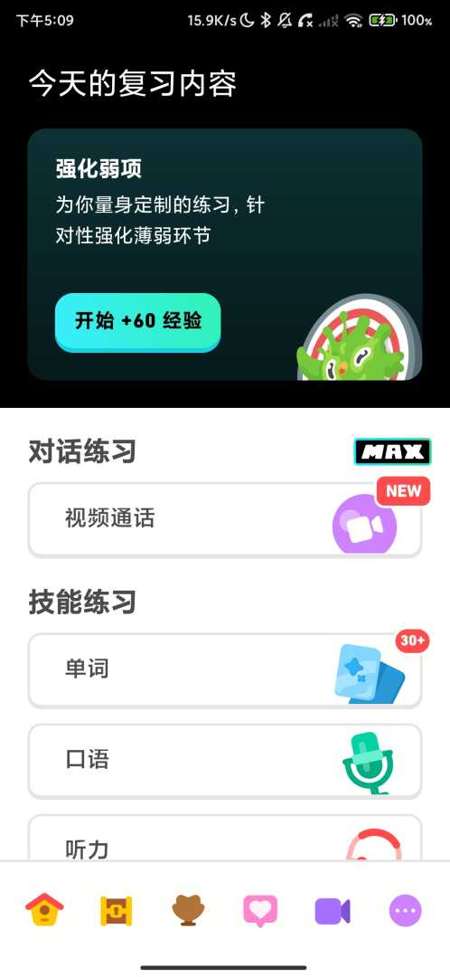 多邻国_6.71.2_玩着通关，无痛学会40+门外语_会员版. - 帖子图片2