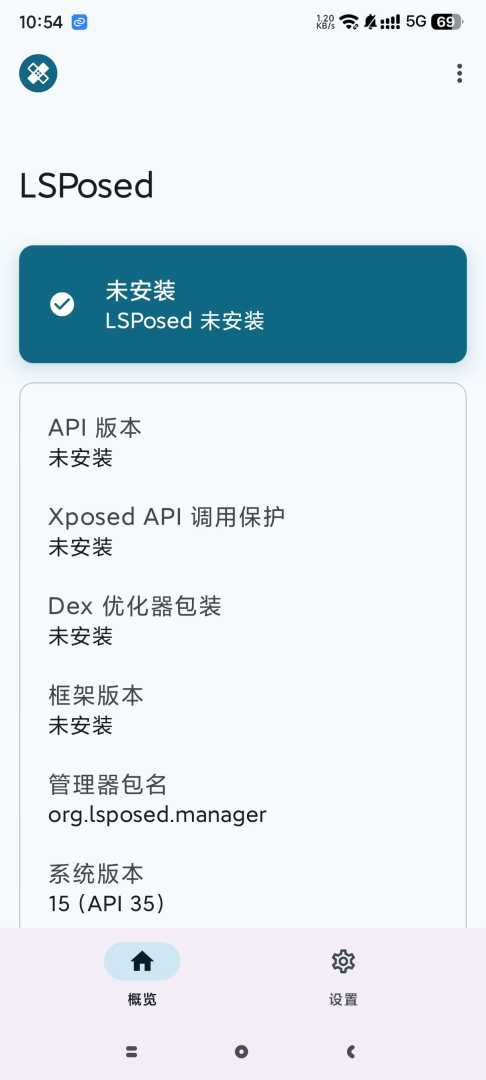 📖【分享】LSPosed最新官方泄露版🔥畅玩XP模块🔥绕过检测 - 帖子图片2
