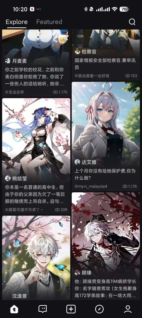 🧳【分享】Talkie 2.45😍无敏感词虚拟女友㊙️永久记忆