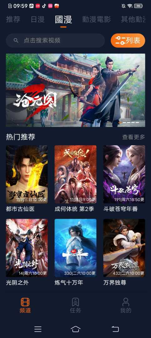 囧次元:最新版,已解锁会员,无广看番,看番爽到飞起! - 帖子图片2