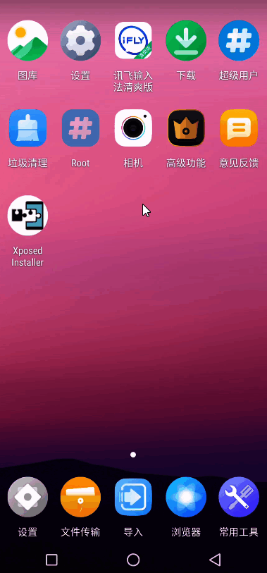 Vmos Pro虚拟机🔥内置root，xp框架，大佬解锁会员版