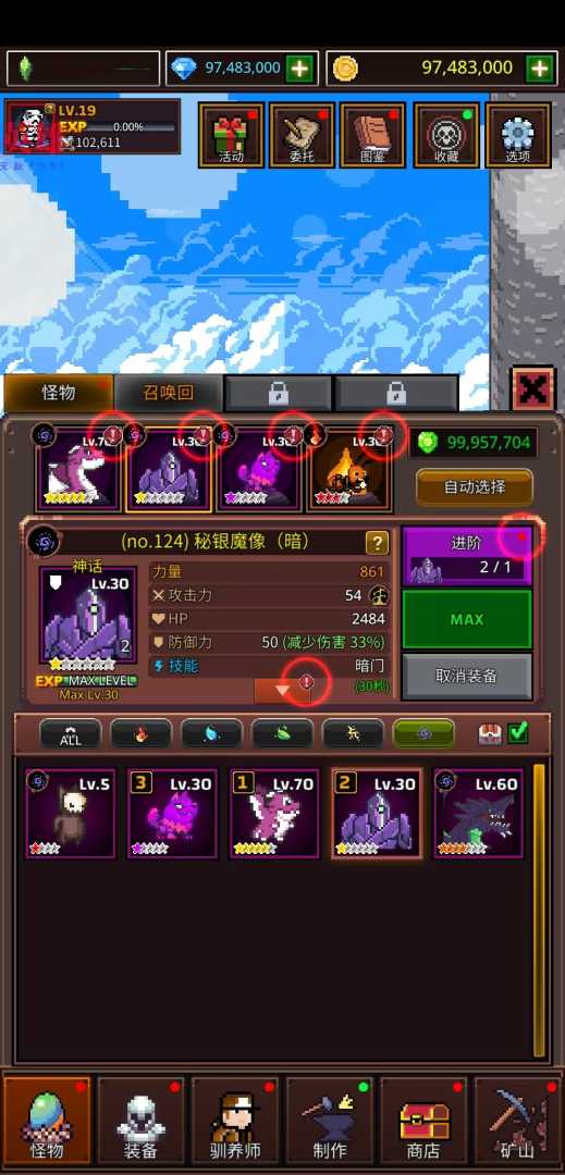 培养像素兽大师免费内购版 - 帖子图片4