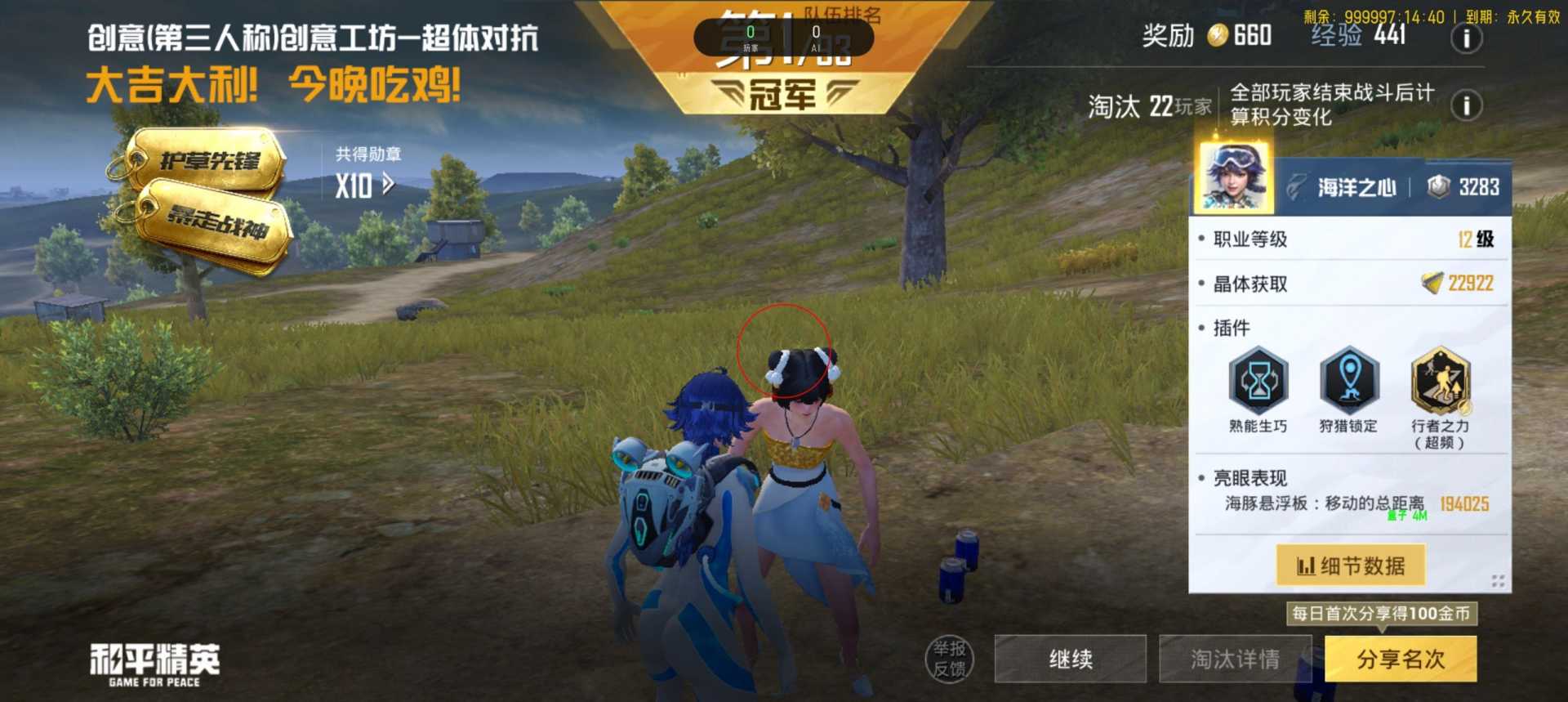 和平精英公益内核 - 帖子图片2