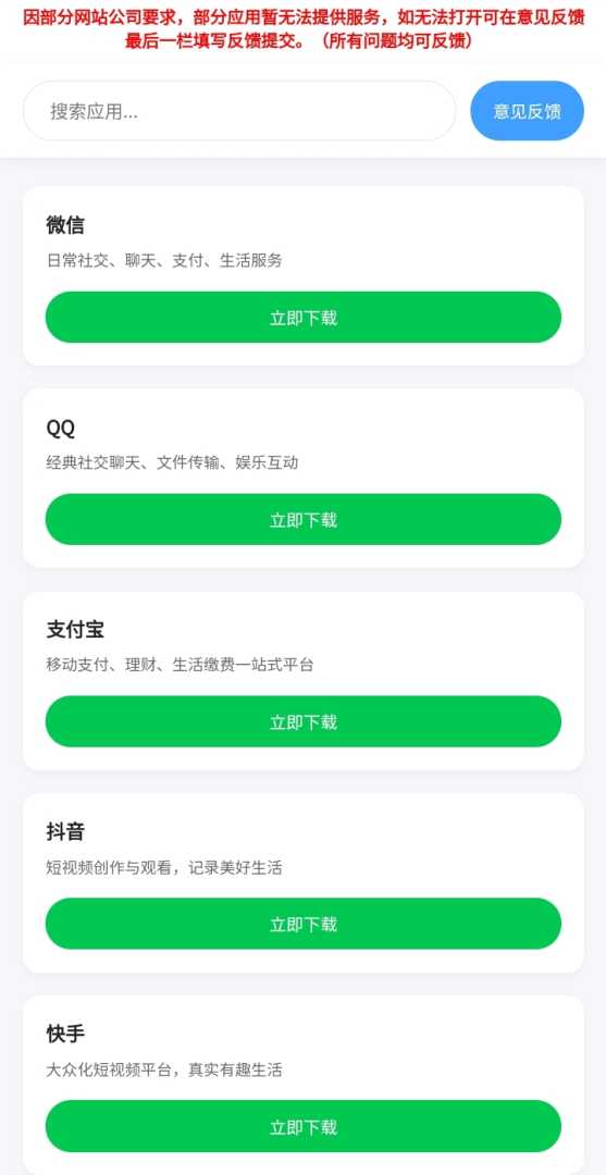 小迪应用商店 - 帖子图片1
