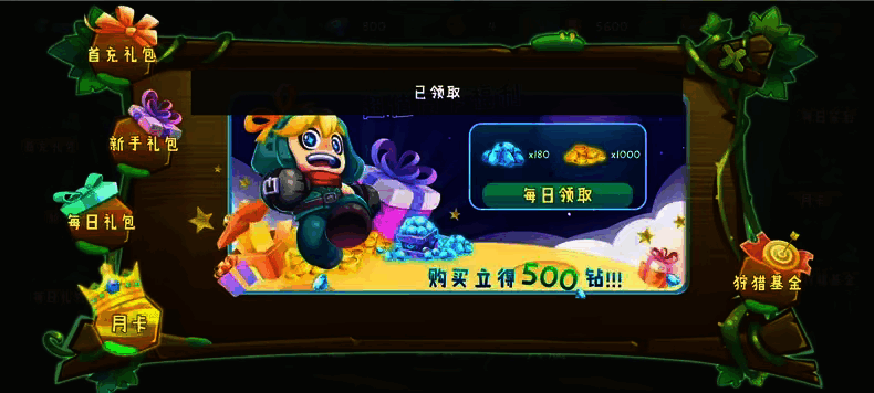 萌物狩猎者-无限内购 - 帖子图片2