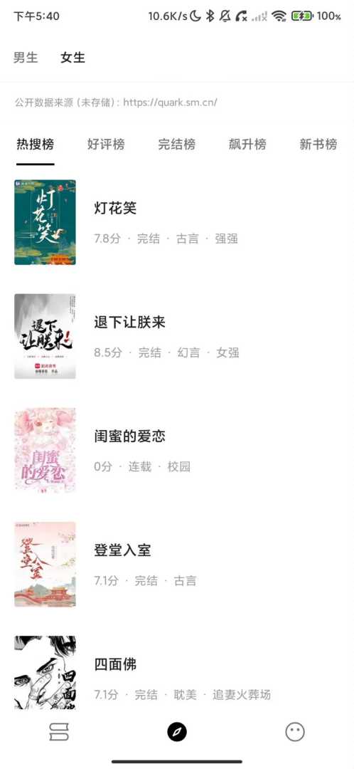 元气小说_1.0.8_700+书源热门小说免费看_会员版. - 帖子图片2