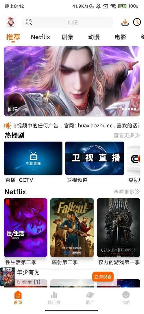 花小猪影视4 K全网影视免费看 无广告 影视动漫资源全 - 帖子图片3