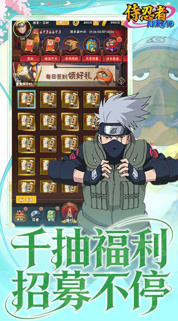 侍忍者🔥无限连抽 - 帖子图片2