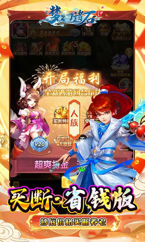 梦幻诸石官方版附带🔥Gm后台 - 帖子图片3