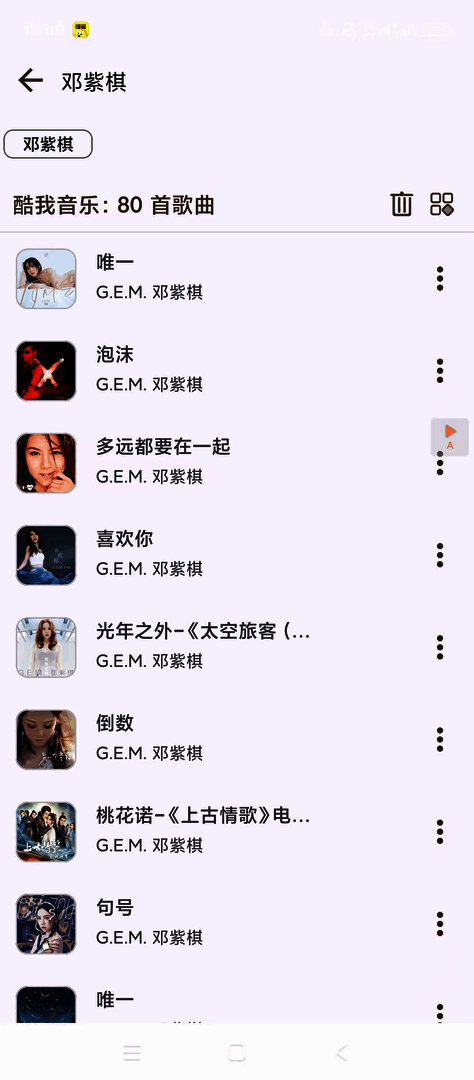 🖱️【绿化】MeloYou音乐🔥畅听下全网音乐🔥可导入多平台歌单 - 帖子图片3