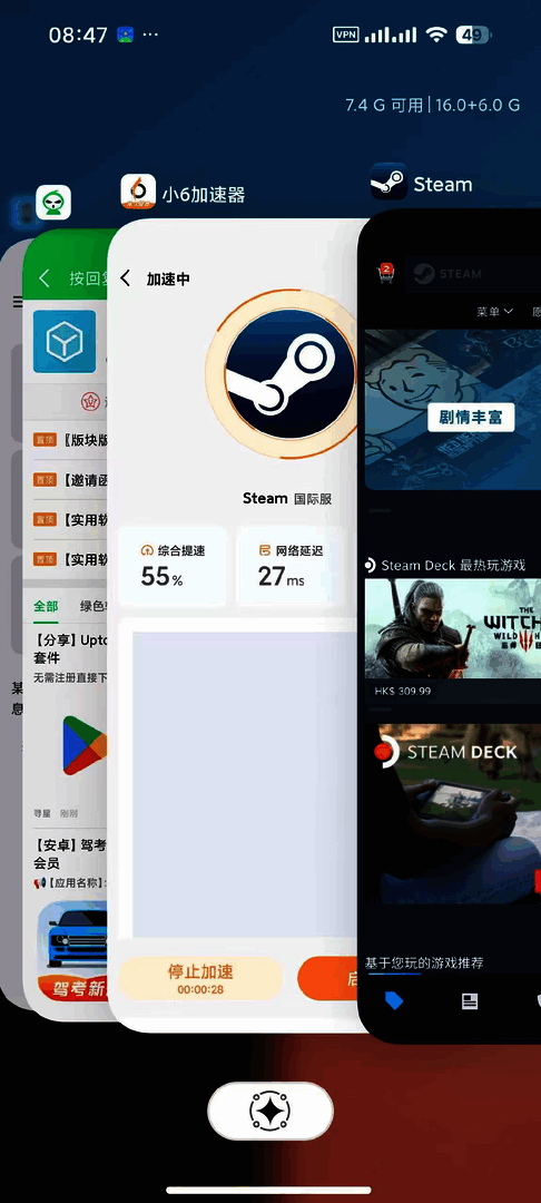 📖【安卓】小6手游加速器🔥海量游戏,免费加速🚀无需会员 - 帖子图片3