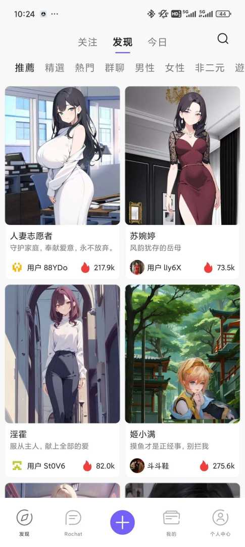 📬【分享】Rochat⭕️沉浸式Ai女友🔥什么都🉑聊🔥老司机 - 帖子图片2