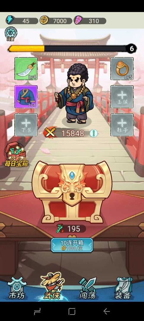 背包倖存者 - 肉鴿合成大冒險(无限货币免广) - 帖子图片3