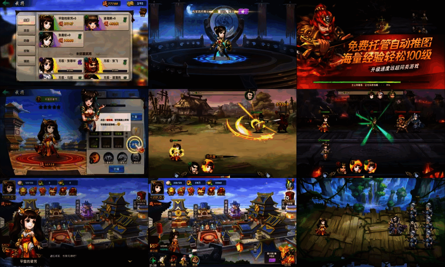 无敌OL[三国卡牌]-GM后台