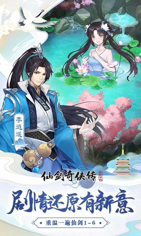 仙剑奇侠传🔥 - 帖子图片2