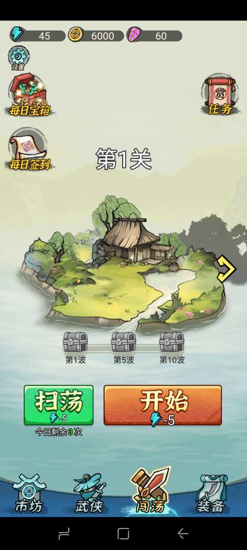 背包倖存者 - 肉鴿合成大冒險（无限货币免广）