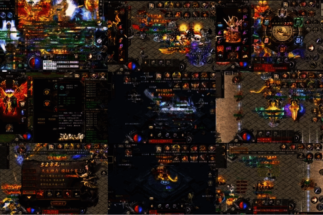 新御龙战仙-内置GM