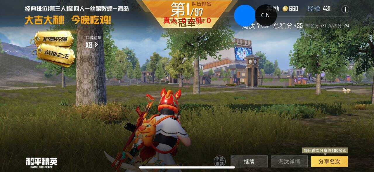 和平精英CN容器直装  透视绘制，自瞄可稳 - 帖子图片3