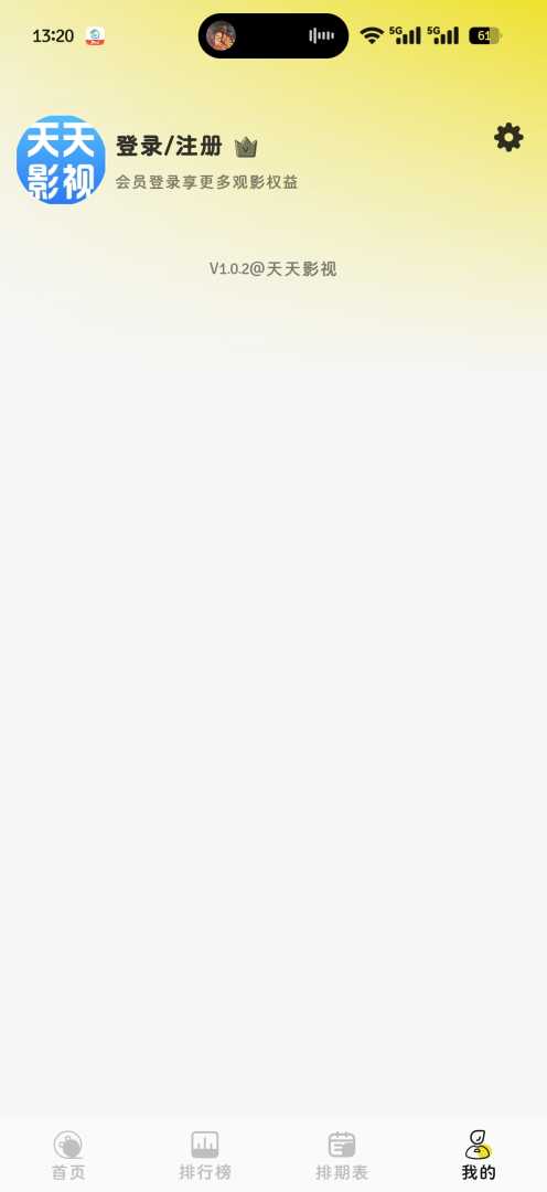 天天影视破解版4K画质 - 帖子图片2