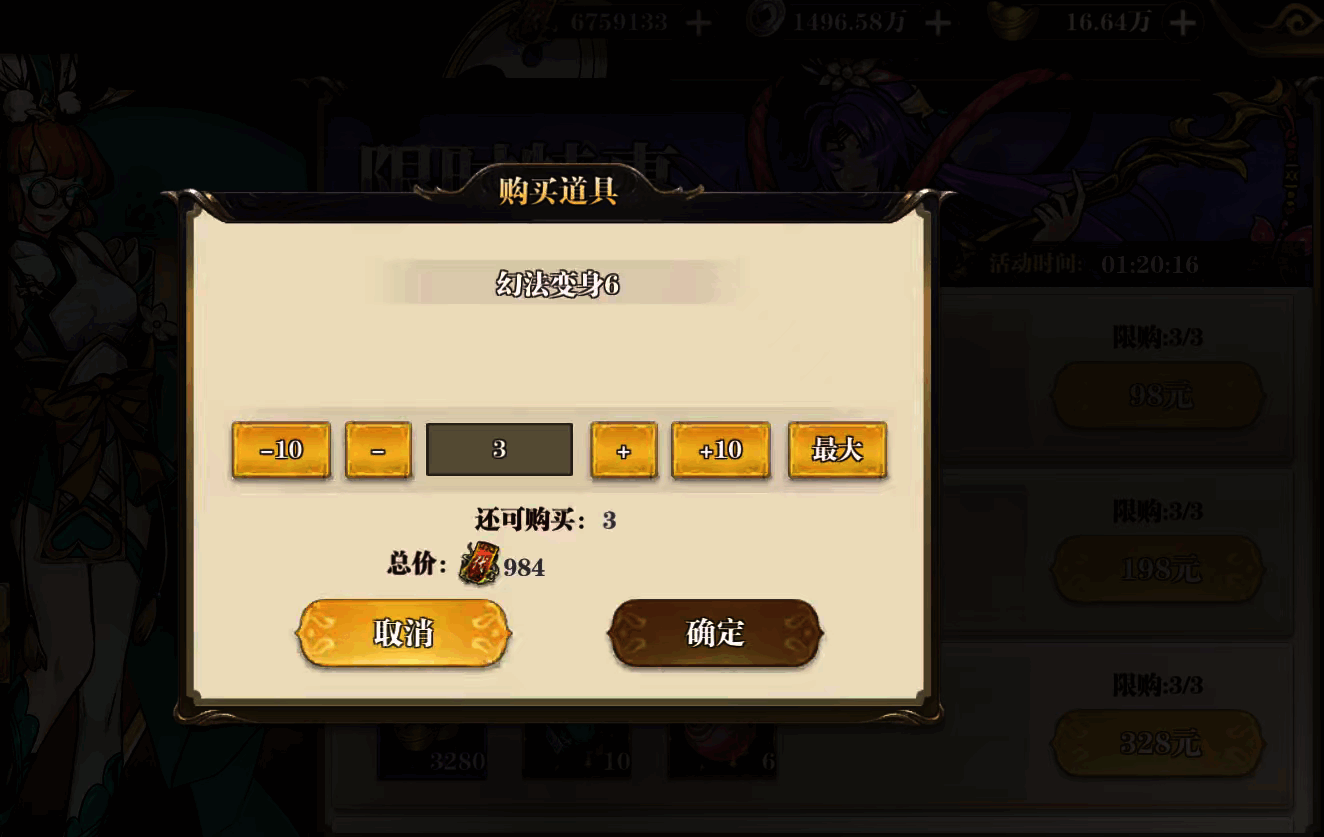 🔥铜雀三国(代金券) - 帖子图片3