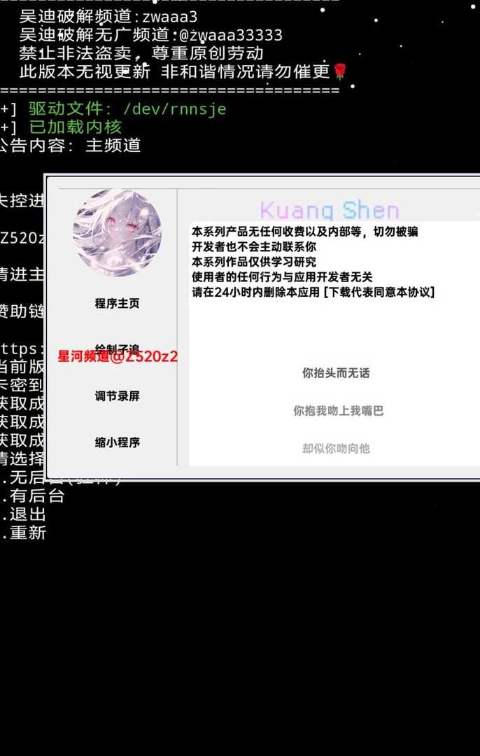 3.23王牌战争星河多功能内核破解