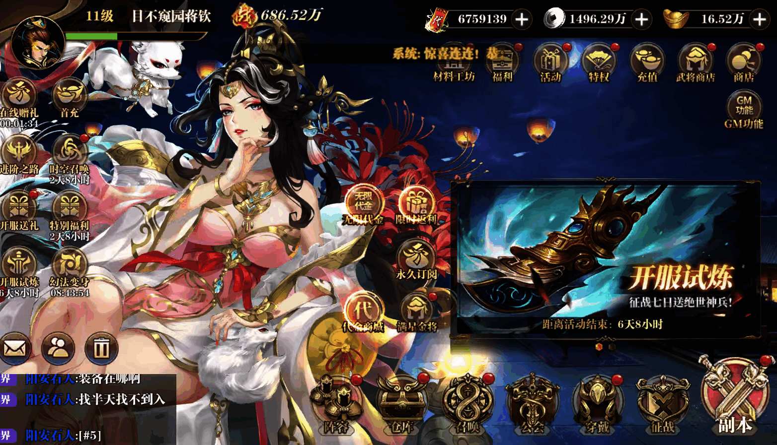 🔥铜雀三国(代金券) - 帖子图片2