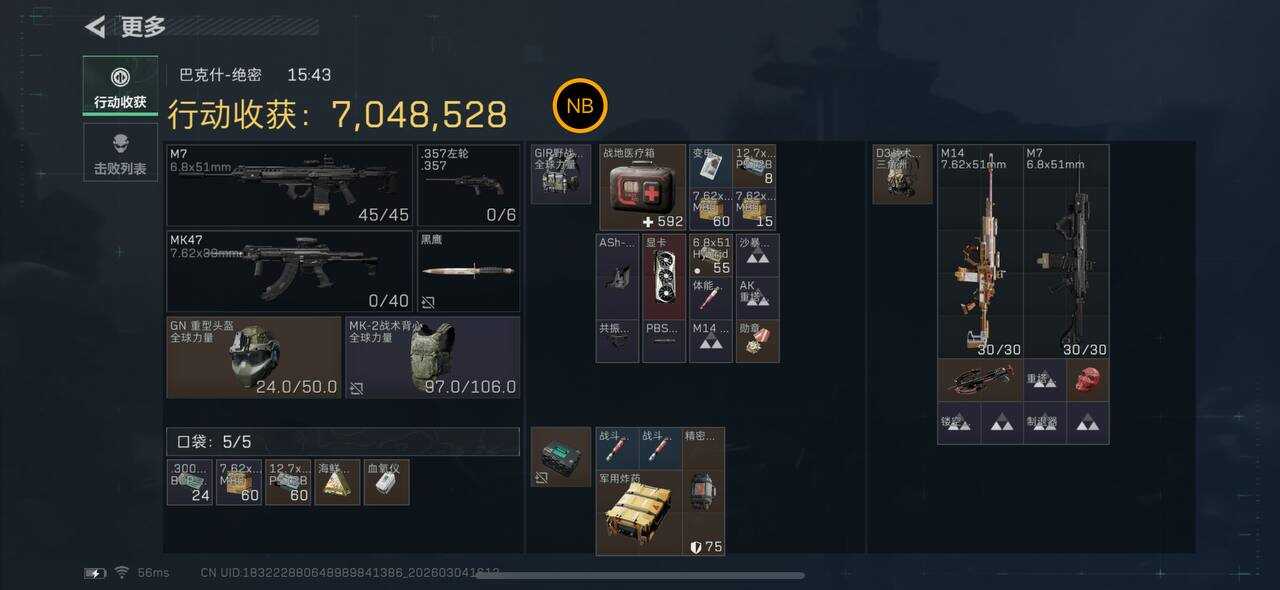 三角洲行动【NB4.0】容器直装 绘制自瞄追踪 物资显示 - 帖子图片3