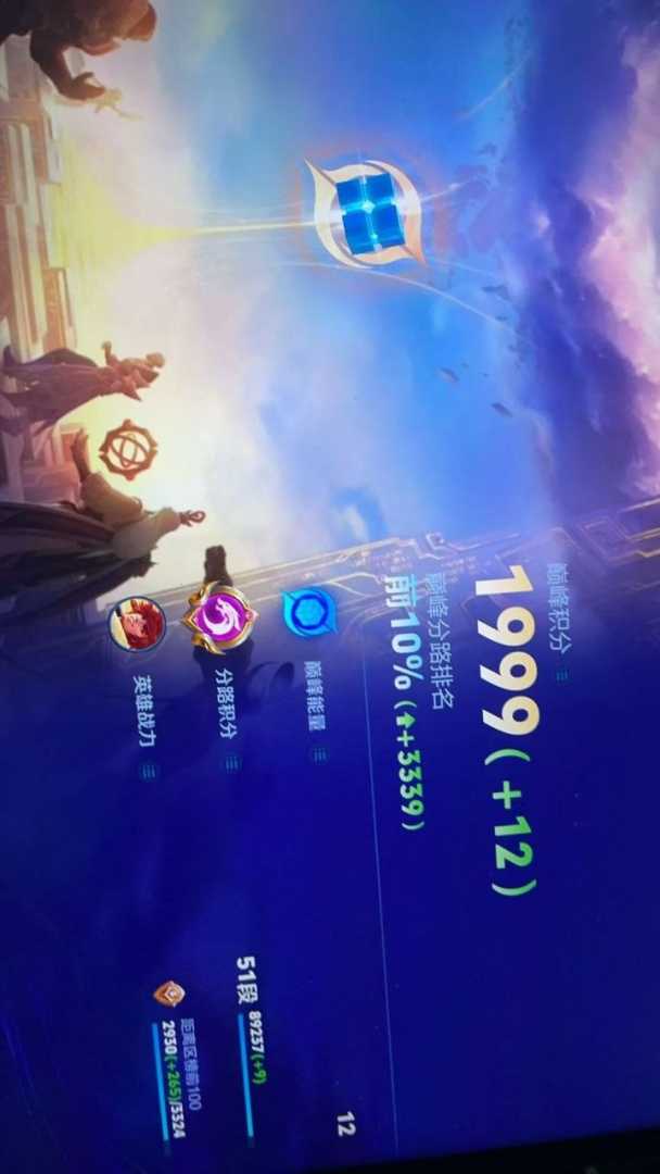 王者荣耀解密内核