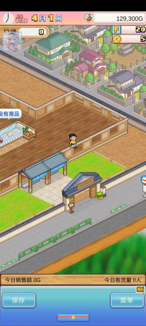 哆啦A梦 铜锣烧店物语， - 帖子图片1