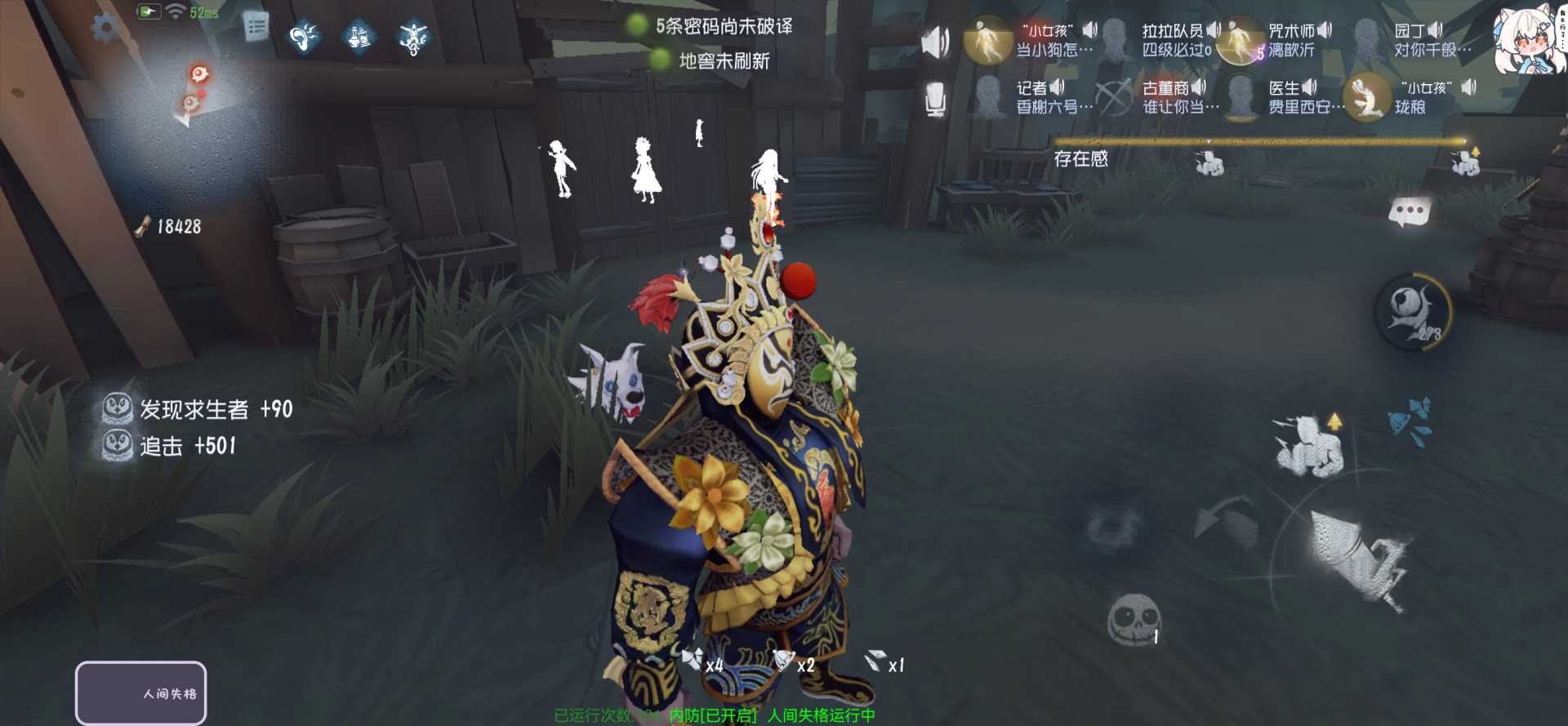 第五人格公益 支持root 免root跨进程 解锁帧率上限 过检测 - 帖子图片2