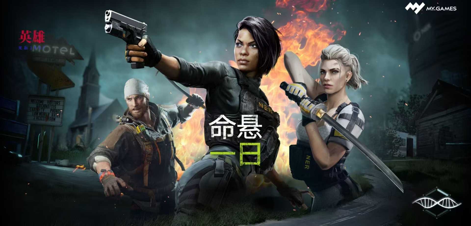 命悬一日内置菜单 - 帖子图片1