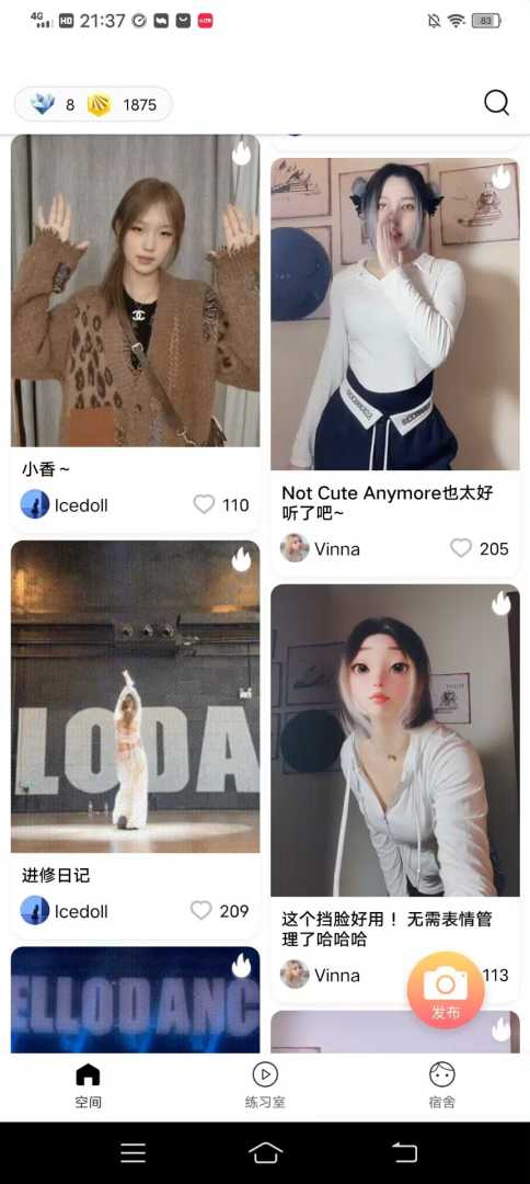 有心跳福利版✨免费用！美女跳舞+会员权限全解锁！ - 帖子图片1