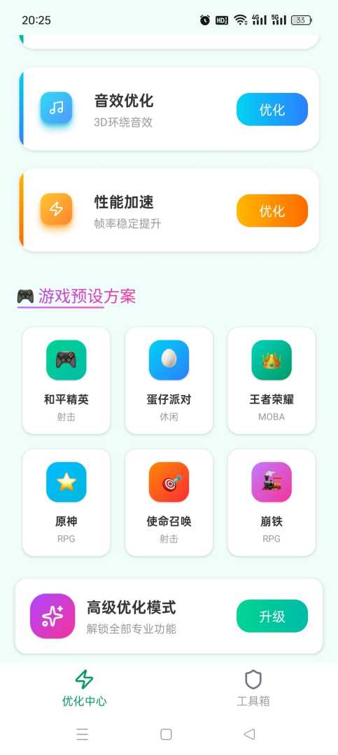 画质助手MAX版🔥解锁永久VIP➕免root提升游戏画质帧率🔥流畅不卡顿 - 帖子图片2