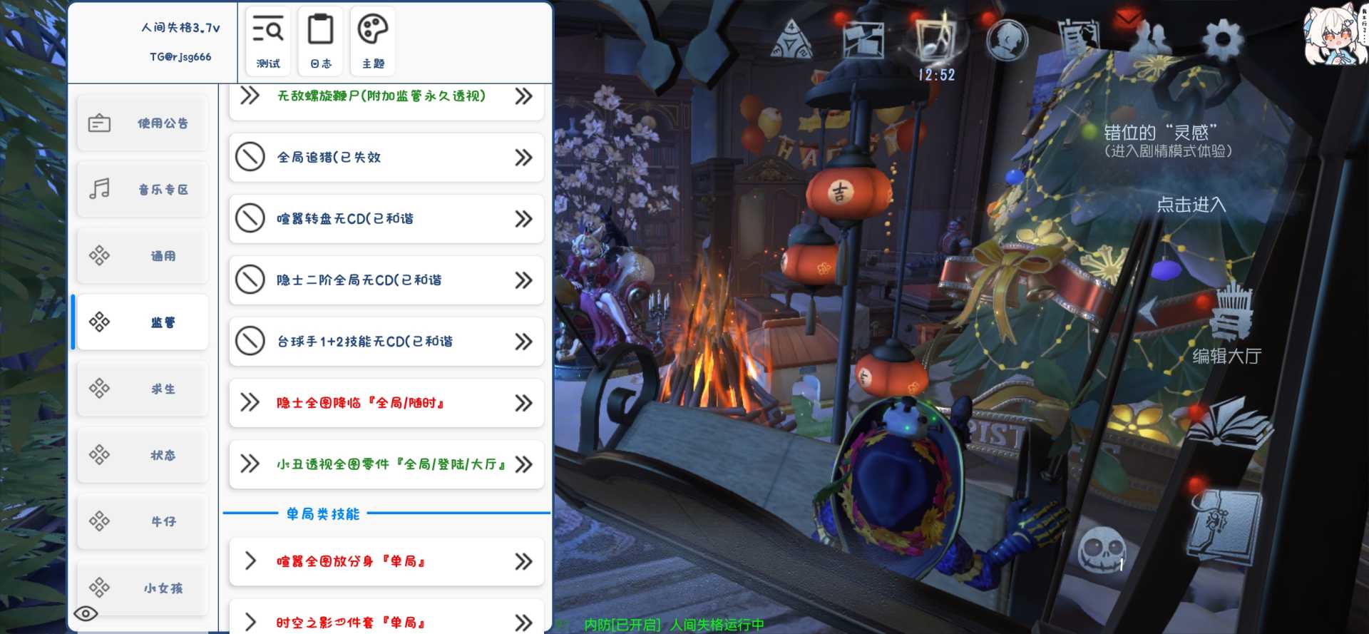 第五人格公益 支持root 免root跨进程 解锁帧率上限 过检测 - 帖子图片5