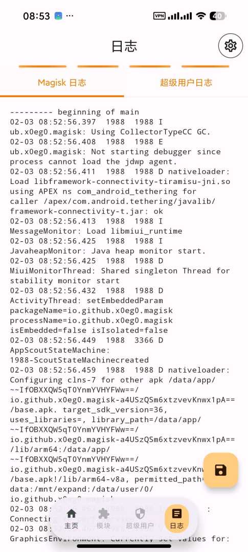 [分享]狐狸面具	Root神器	框架模块	突破<br />
手机限制 - 帖子图片5