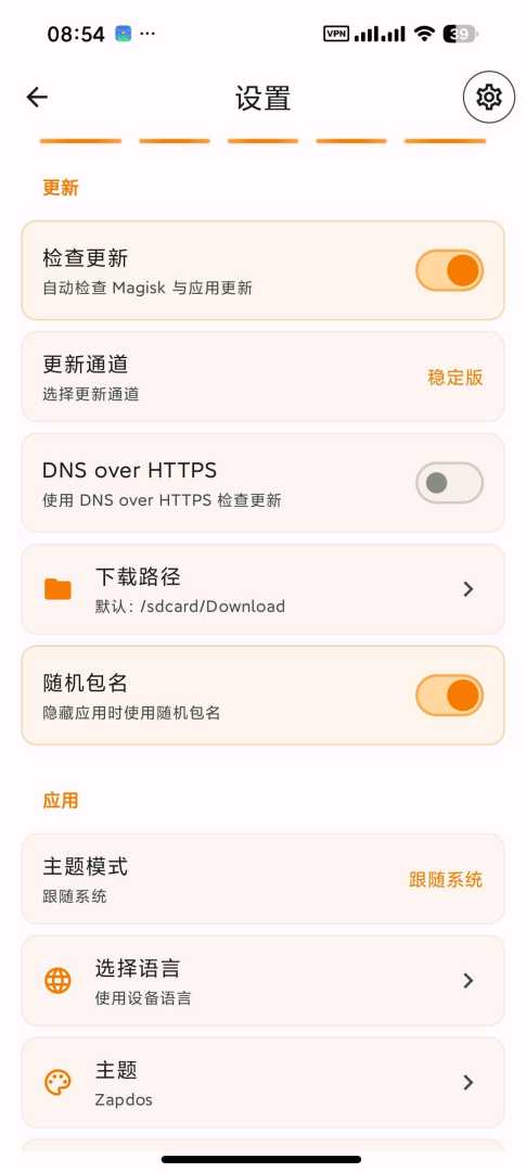 [分享]狐狸面具	Root神器	框架模块	突破<br />
手机限制 - 帖子图片4