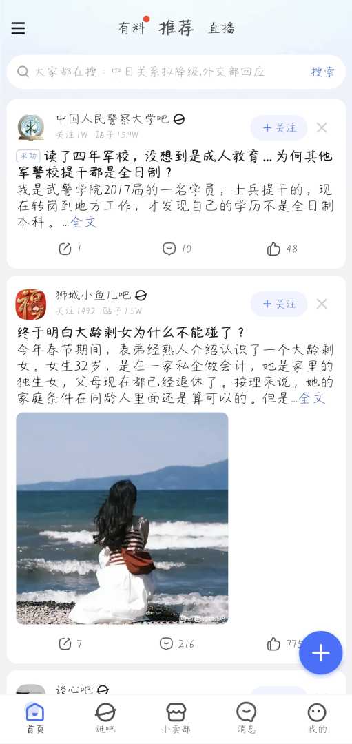 百度贴吧22.2.1.1去广告版 - 帖子图片1