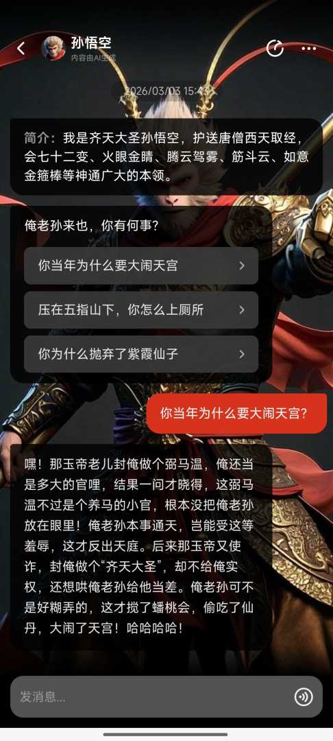 快问AI🔥AI智能问答➕拍照解题学习生活全能助手 - 帖子图片4