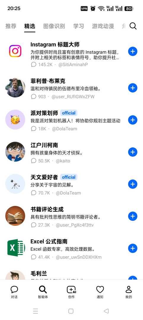 Dola豆包～国际版⭕️最新版㊙️问答无限制，最强豆包AI - 帖子图片2