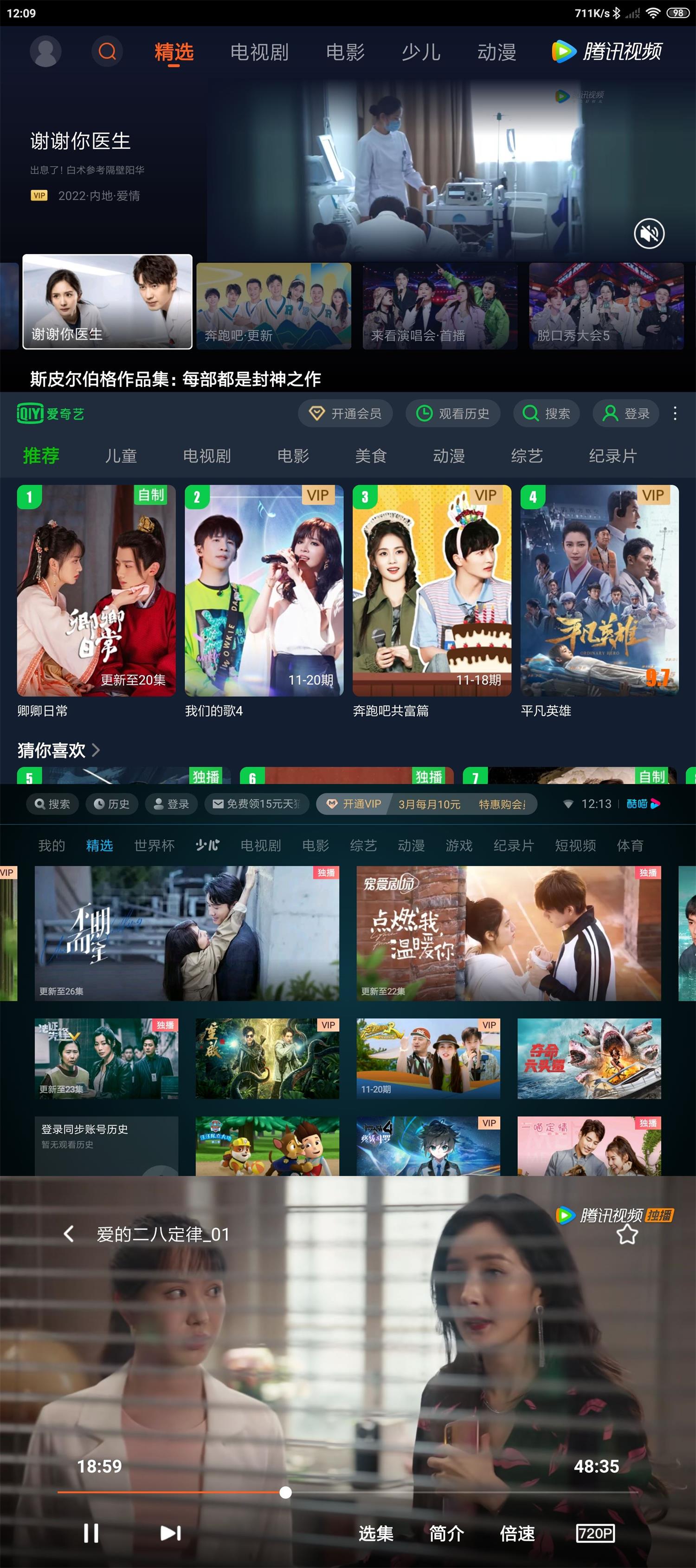 爱优藤TV小爱音箱提取最新版功能截图1