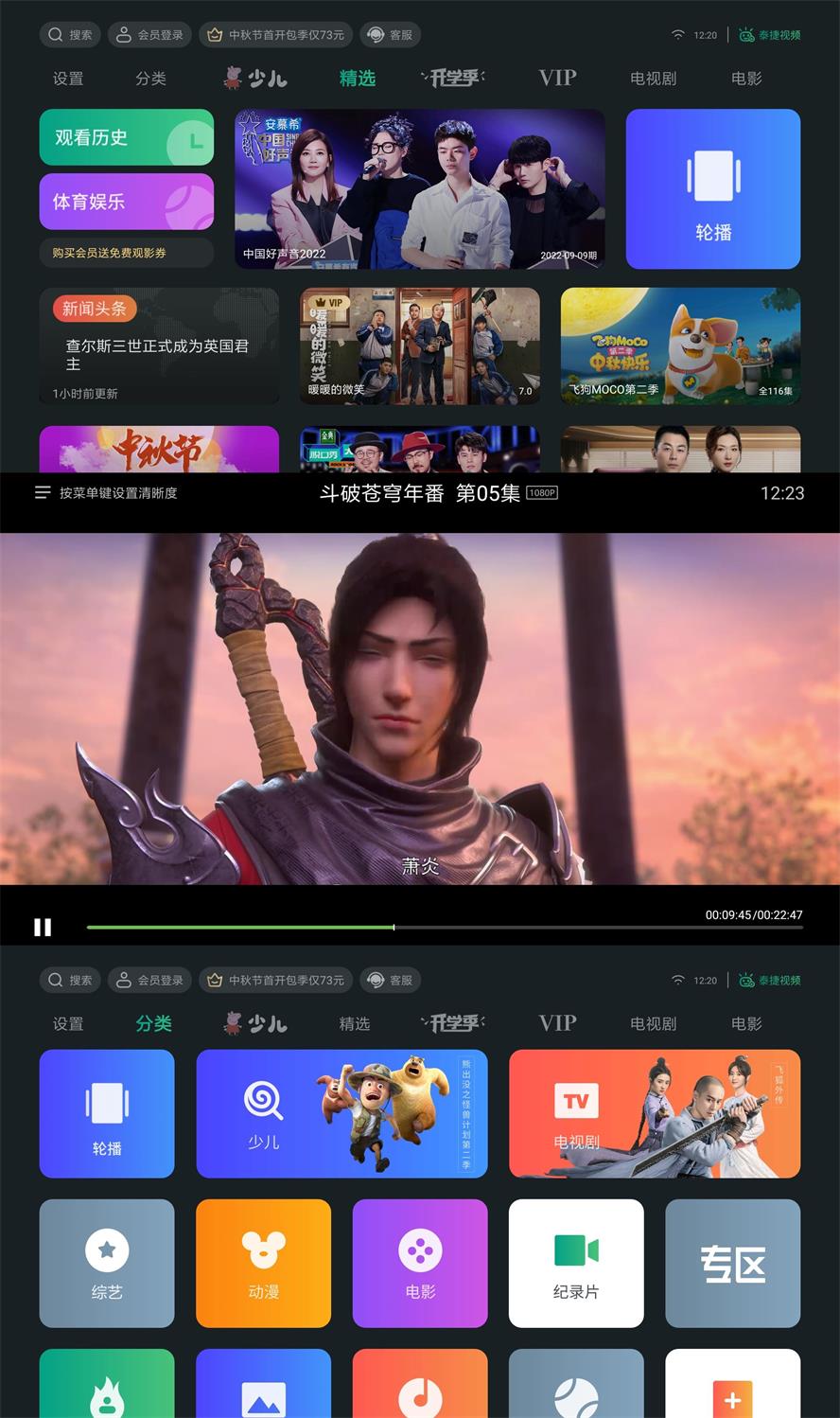 泰捷视频v5.1.1.1去广告绿化版功能截图1