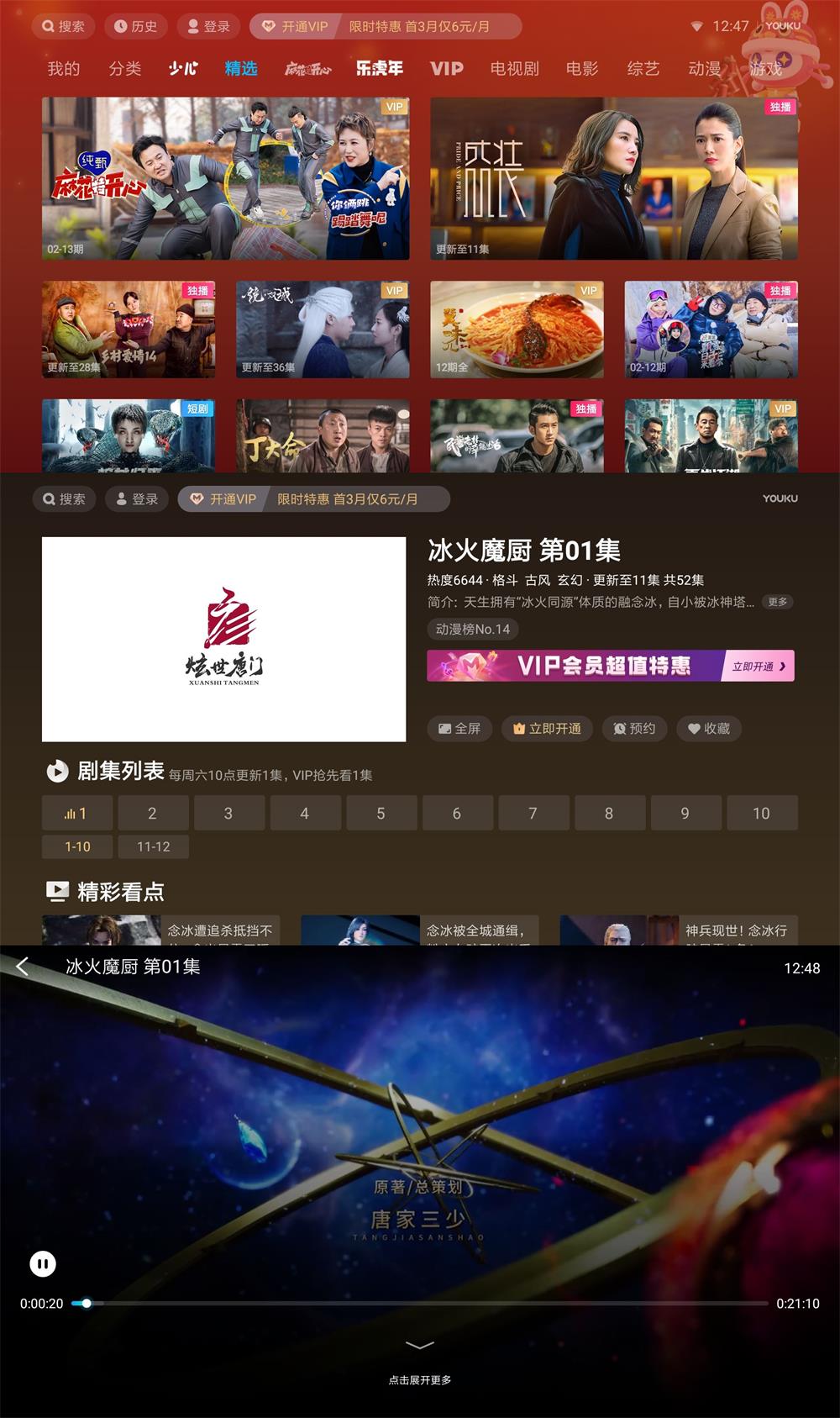 小爱音箱版优酷视频v7.9.1.25功能截图1