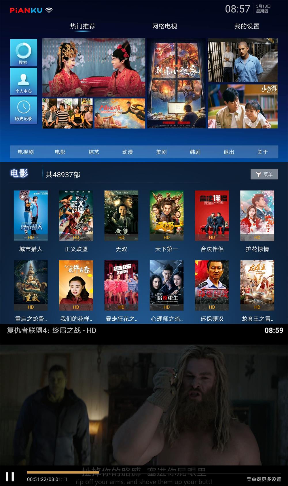 盒子片库TV v3.0.4无广告功能截图1