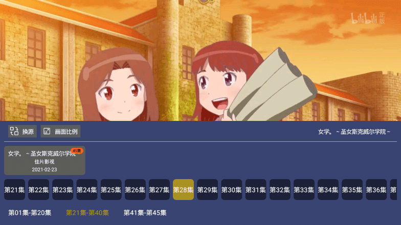 飞鸟影视v4.4.0 免费无广告功能截图3