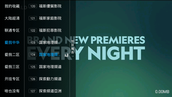 百川影音v1.1.9.7含直播源版功能截图2