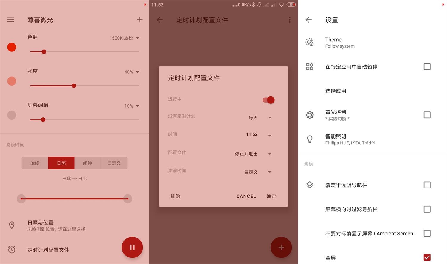 Twilight薄暮微光v14.5高级版功能截图1