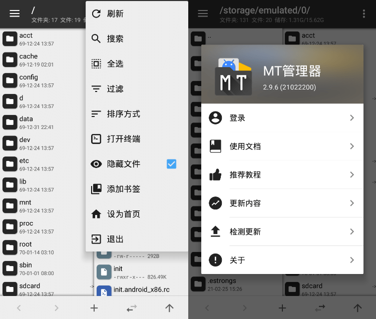 MT管理器v2.18逆向修改神器功能截图1