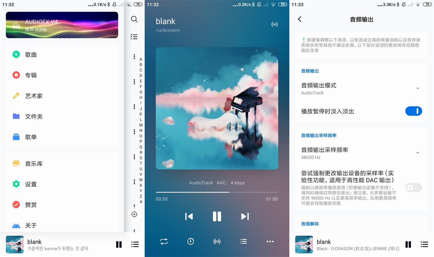 椒盐音乐Salt播放器v10.8.0功能截图1