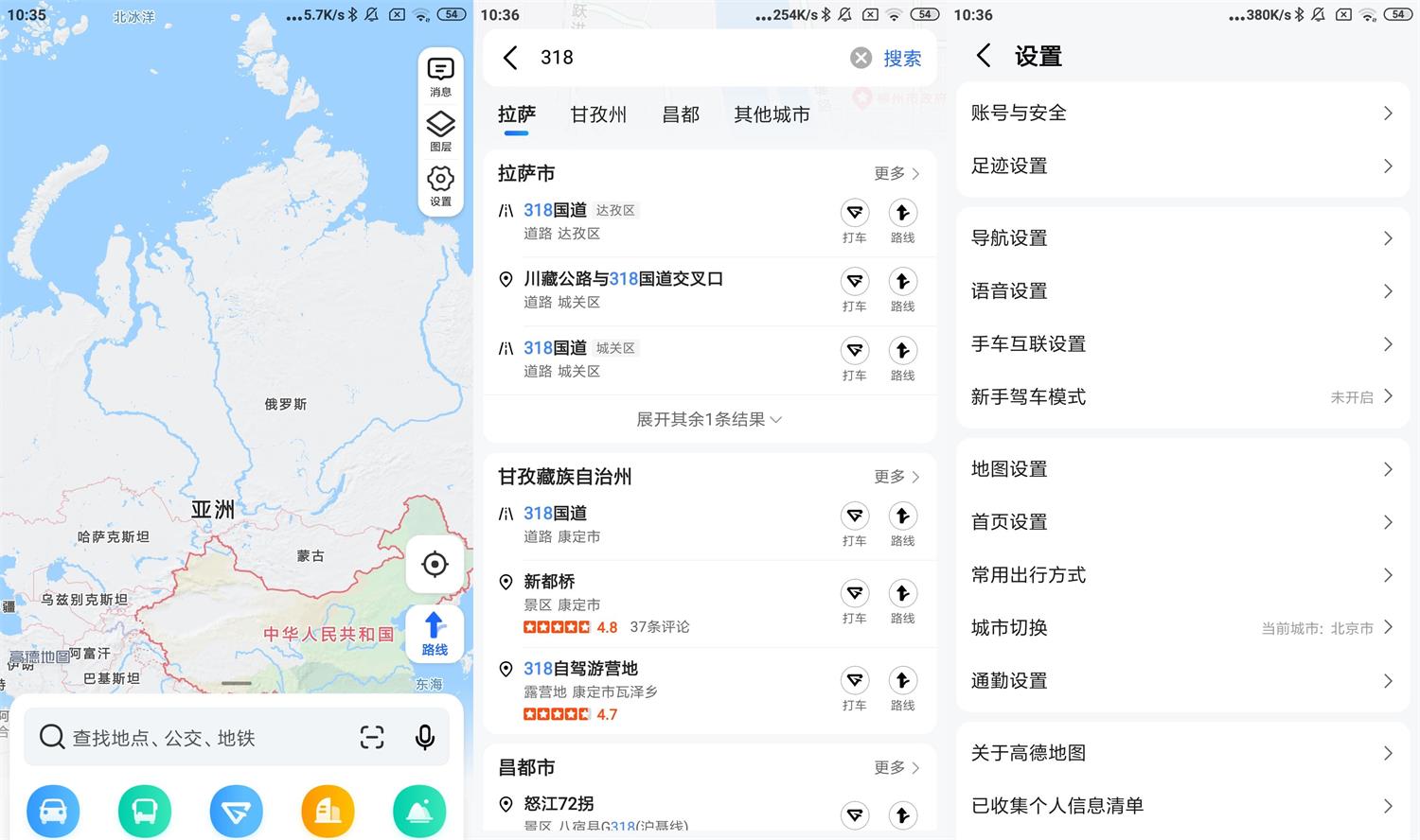 高德地图v12.10.61.3049小米提取版功能截图1