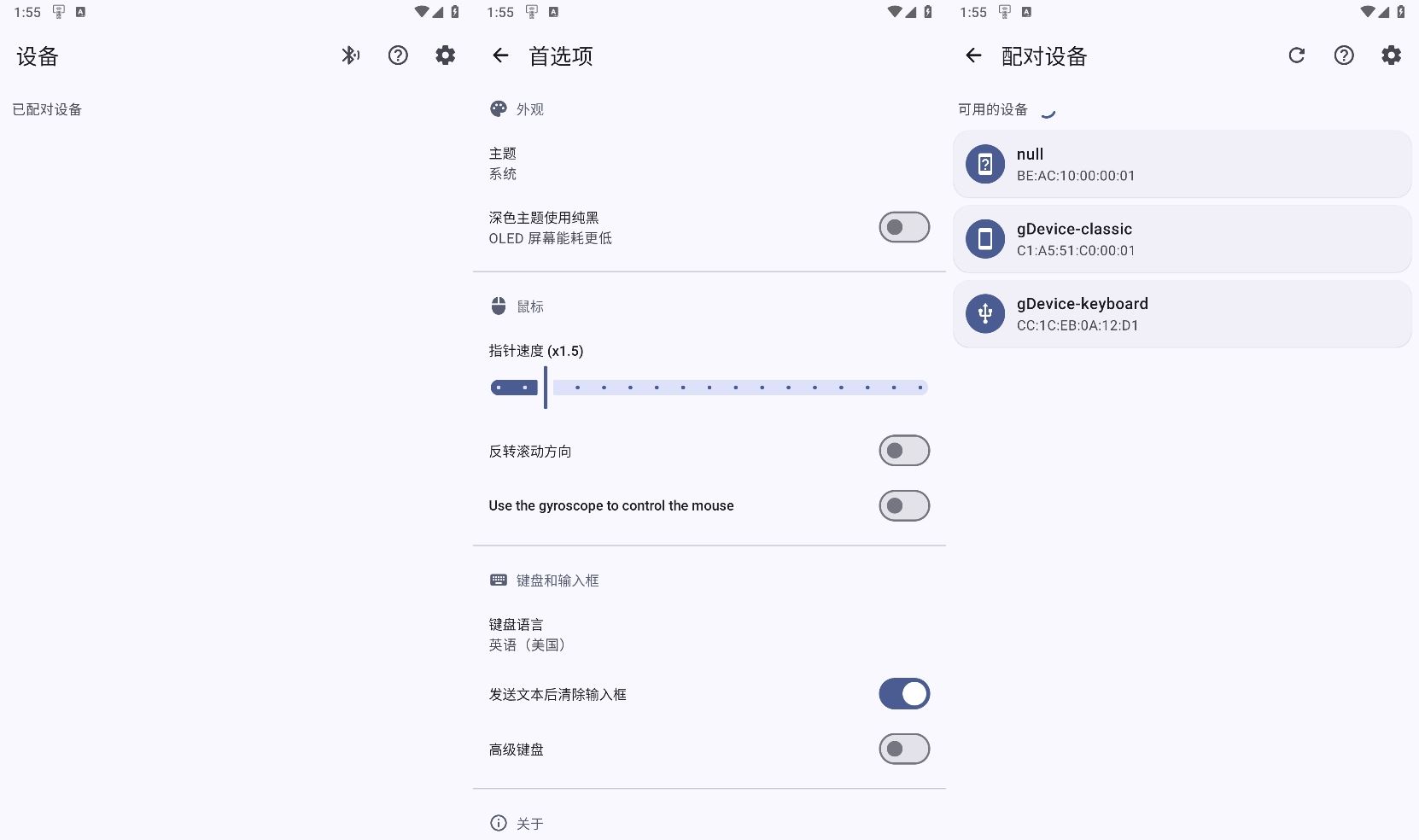 BT遥控v1.4.0手机变遥控器功能截图1